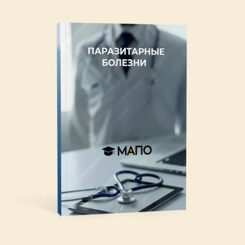 Паразитарные болезни